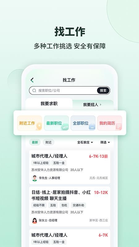 98都市手机软件app截图