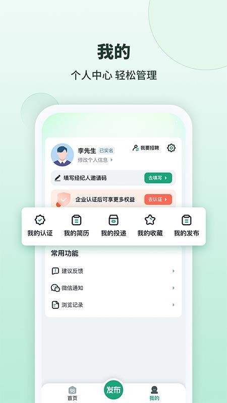98都市手机软件app截图