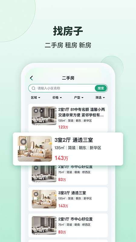 98都市手机软件app截图
