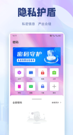M文件管理器手机软件app截图