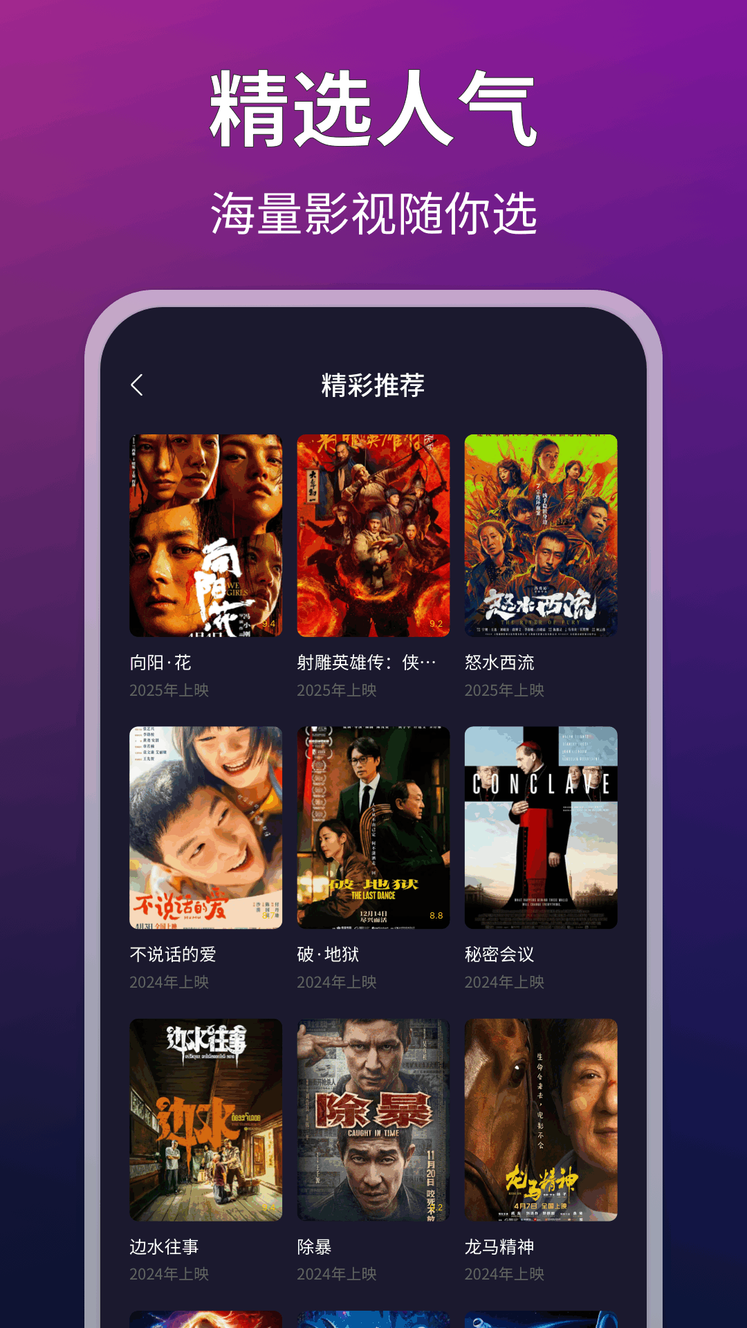 LIBVIO视频手机软件app截图