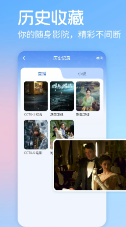 手机在线电视直播手机软件app截图