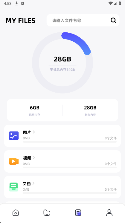 APKQuick手机软件app截图