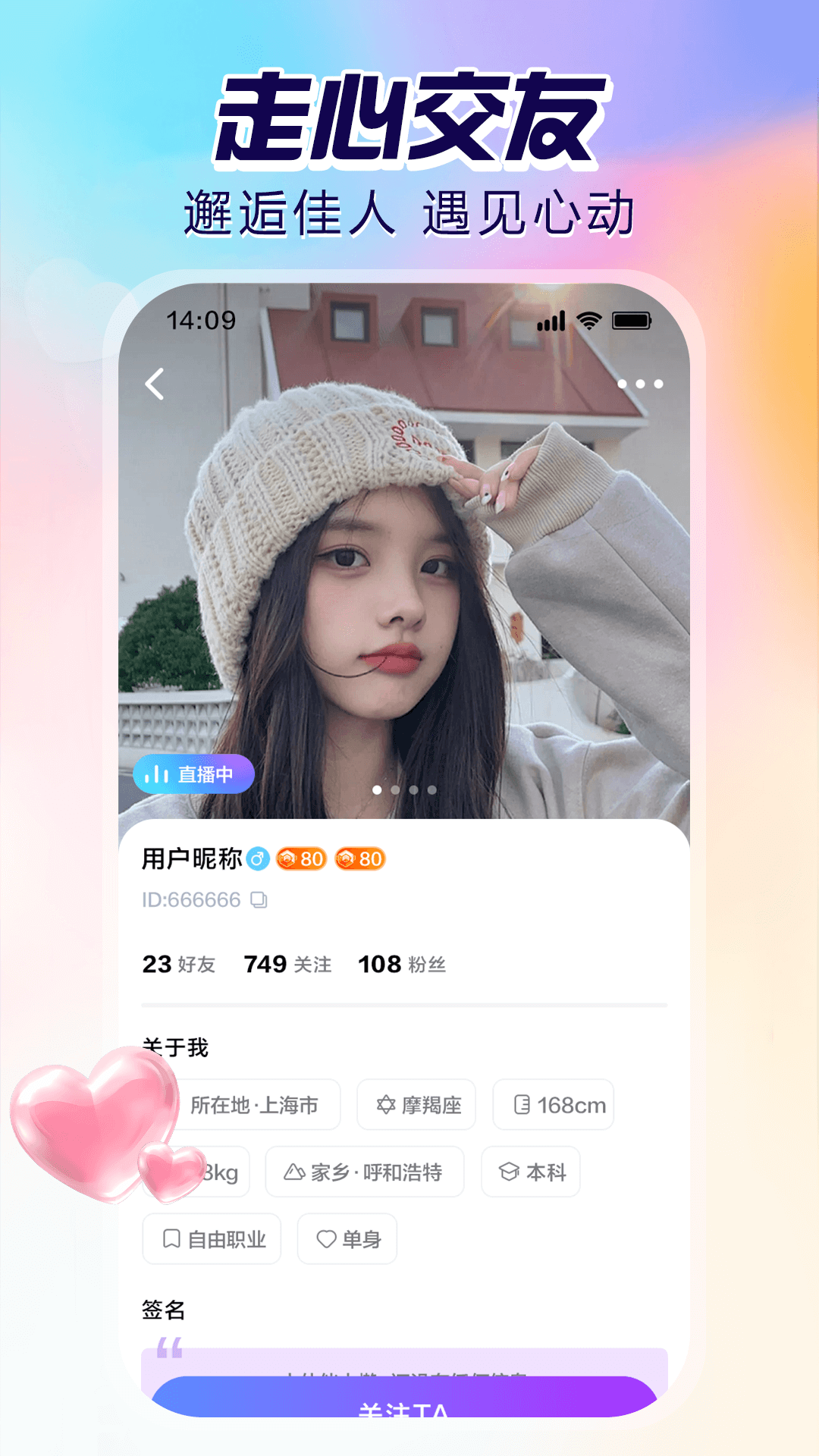 双鱼直播手机软件app截图