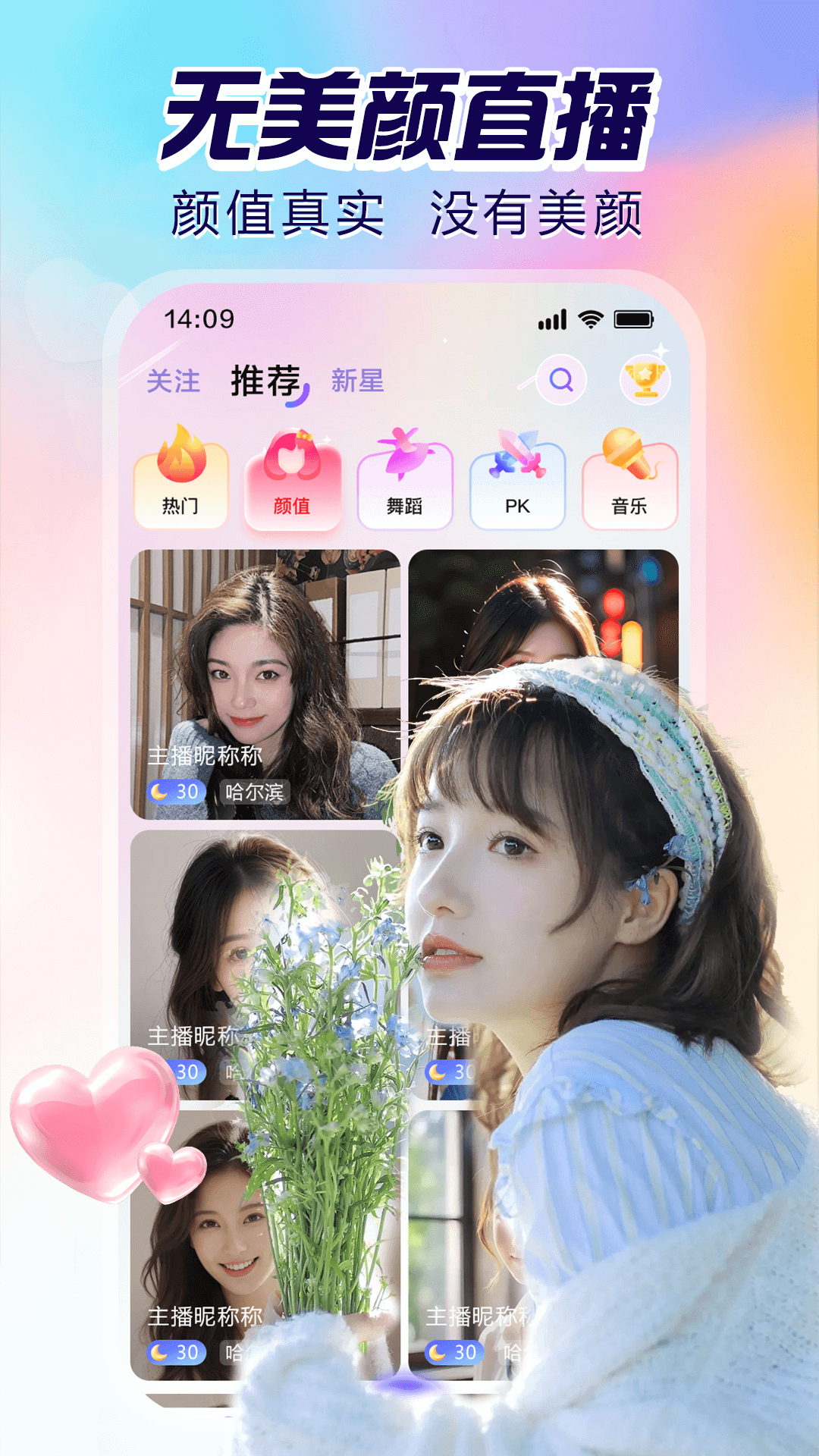 双鱼直播手机软件app截图