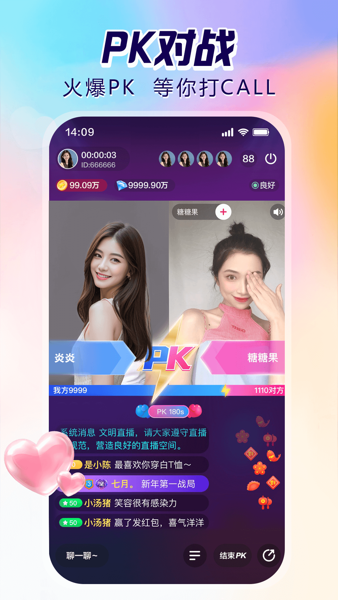 双鱼直播手机软件app截图