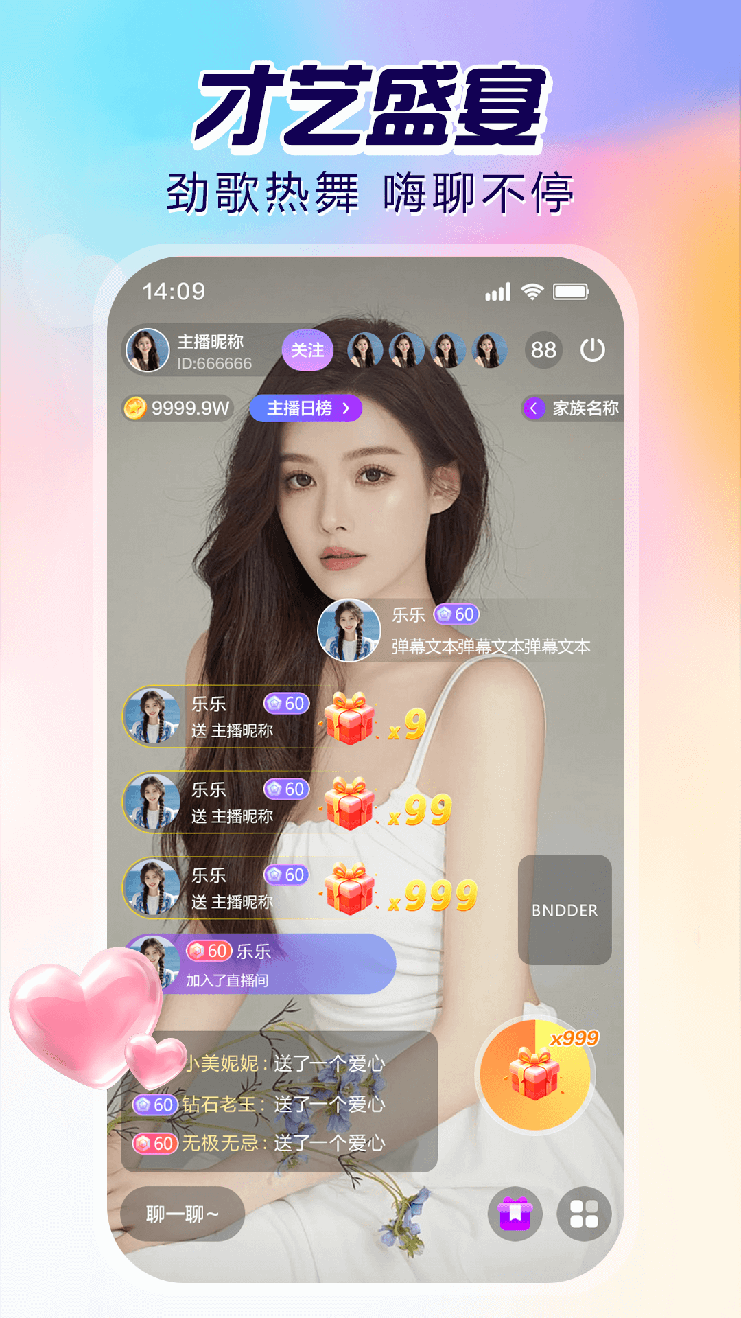 双鱼直播手机软件app截图