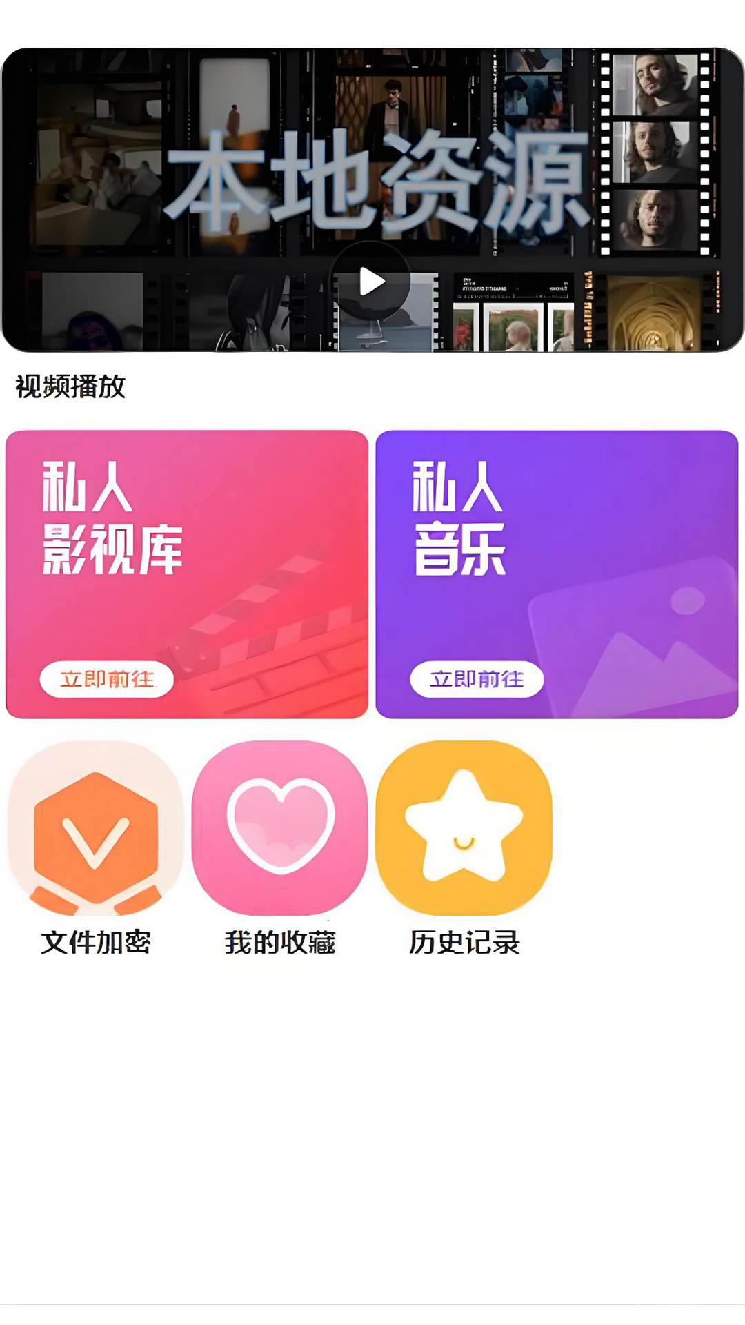 色虎视频手机软件app截图