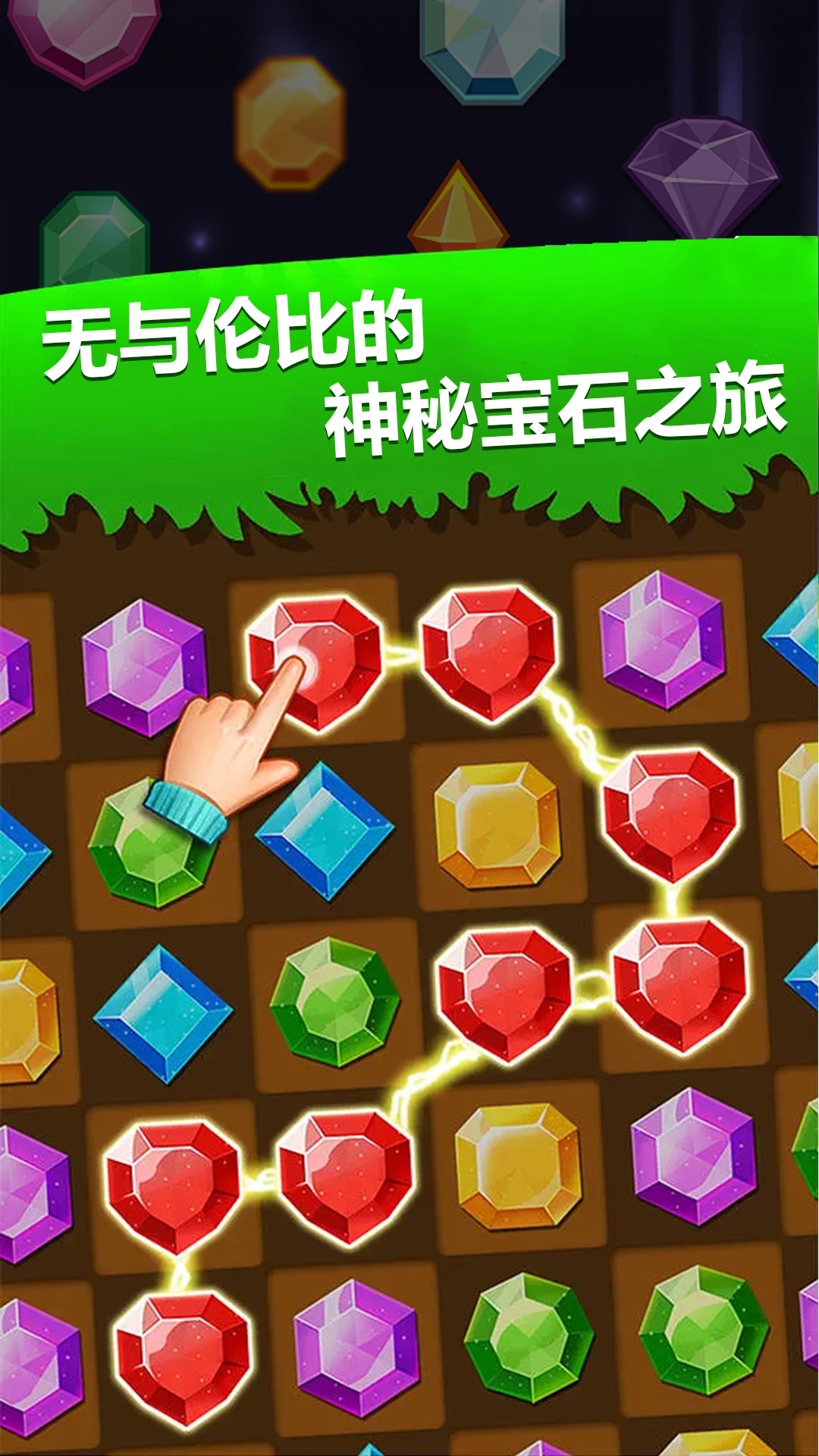 开心消消消 手机版手游app截图