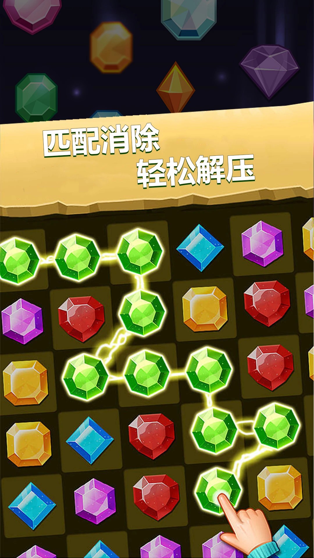 开心消消消 手机版手游app截图