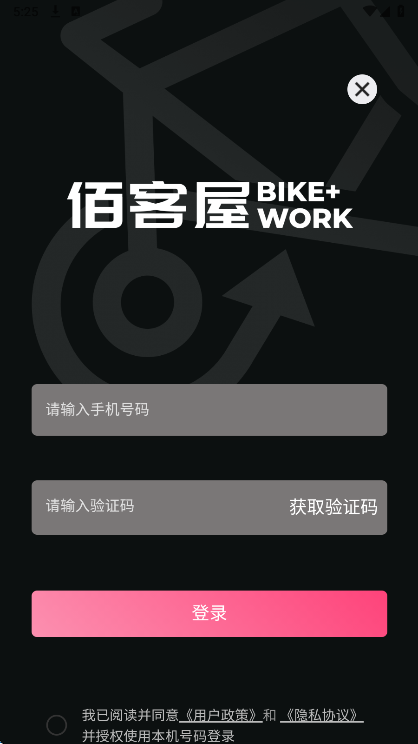BIKEWORK手机软件app截图