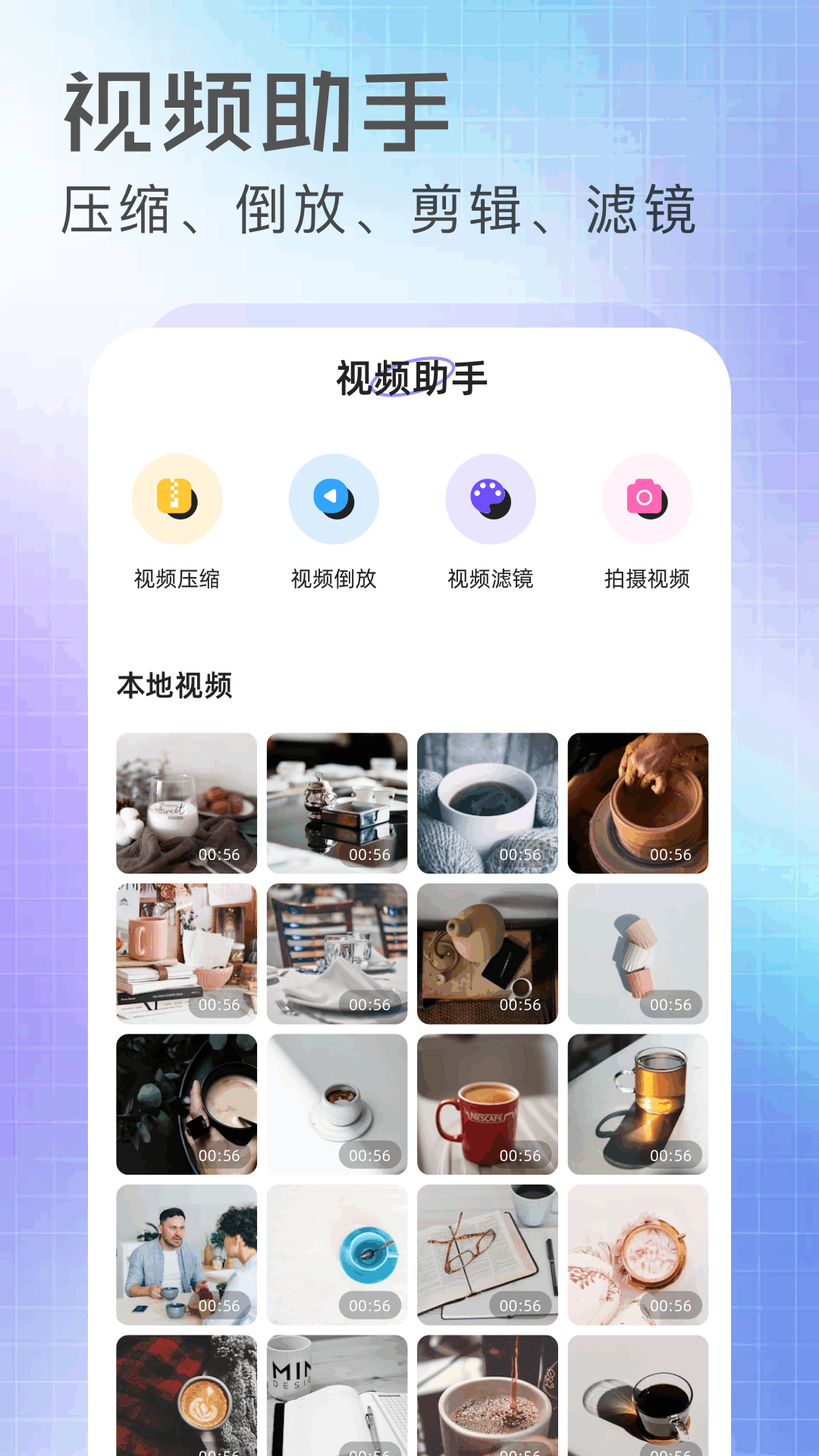 橘汁视频手机软件app截图
