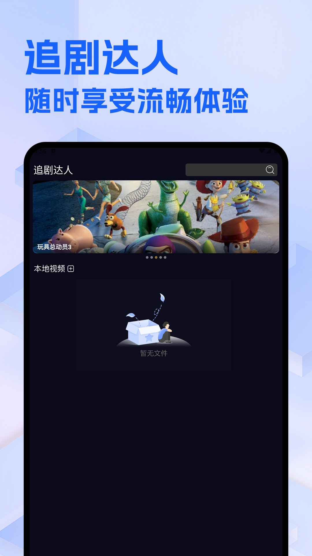 整点视频免费追剧手机软件app截图