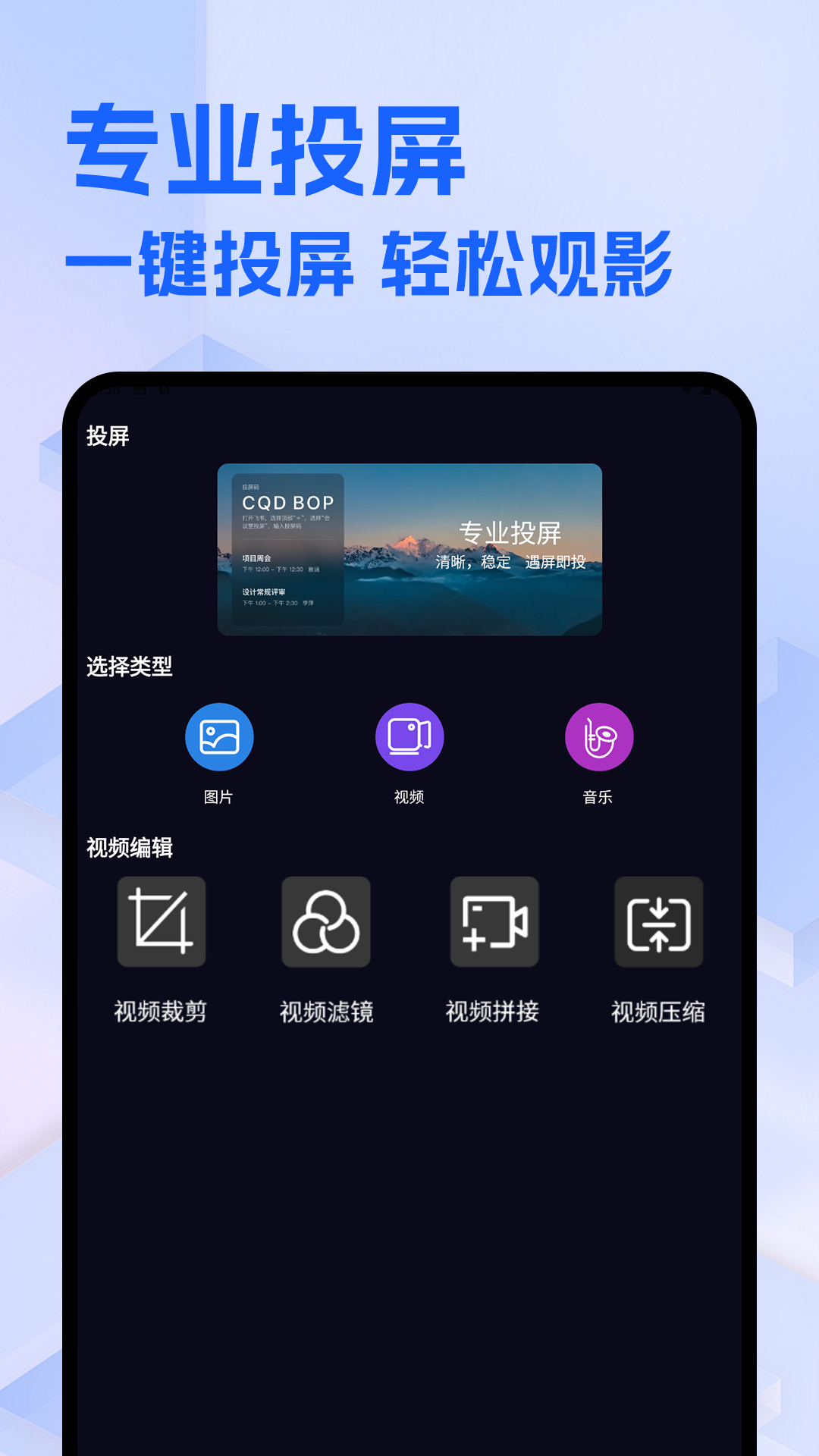 整点视频免费追剧手机软件app截图