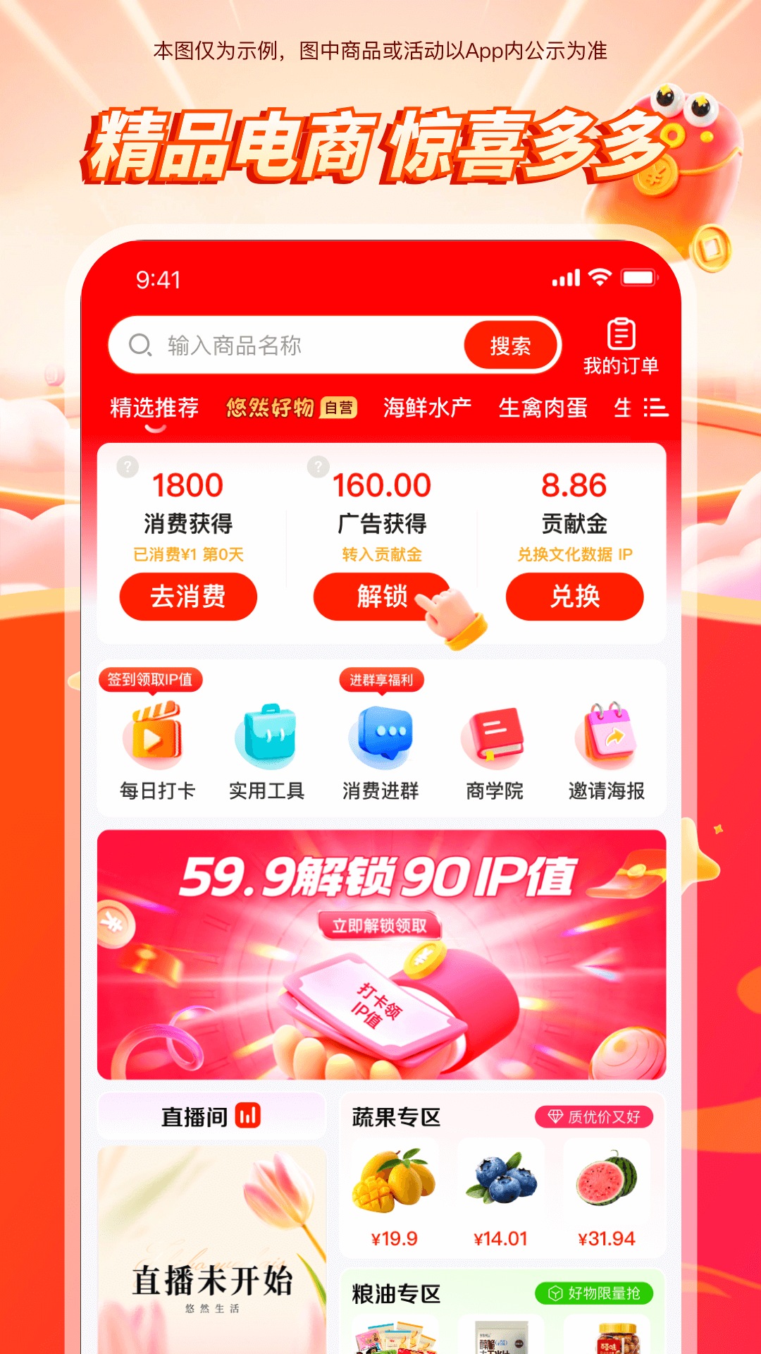悠然生活手机软件app截图
