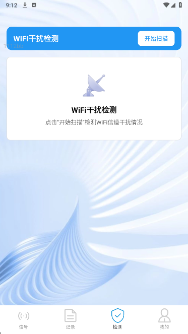 极速5G上网手机软件app截图