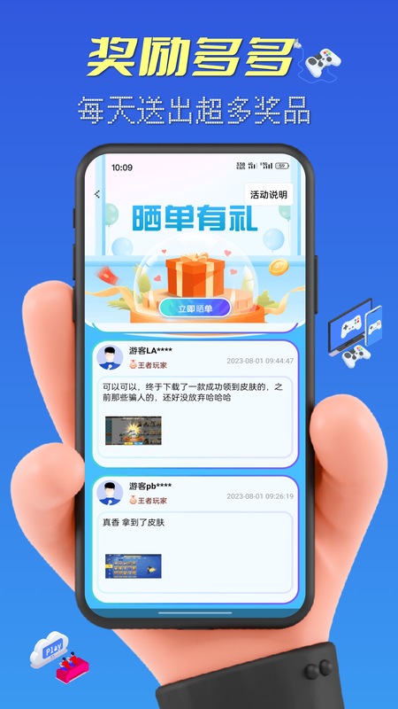 免费皮肤多多手机软件app截图