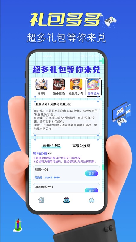 免费皮肤多多手机软件app截图