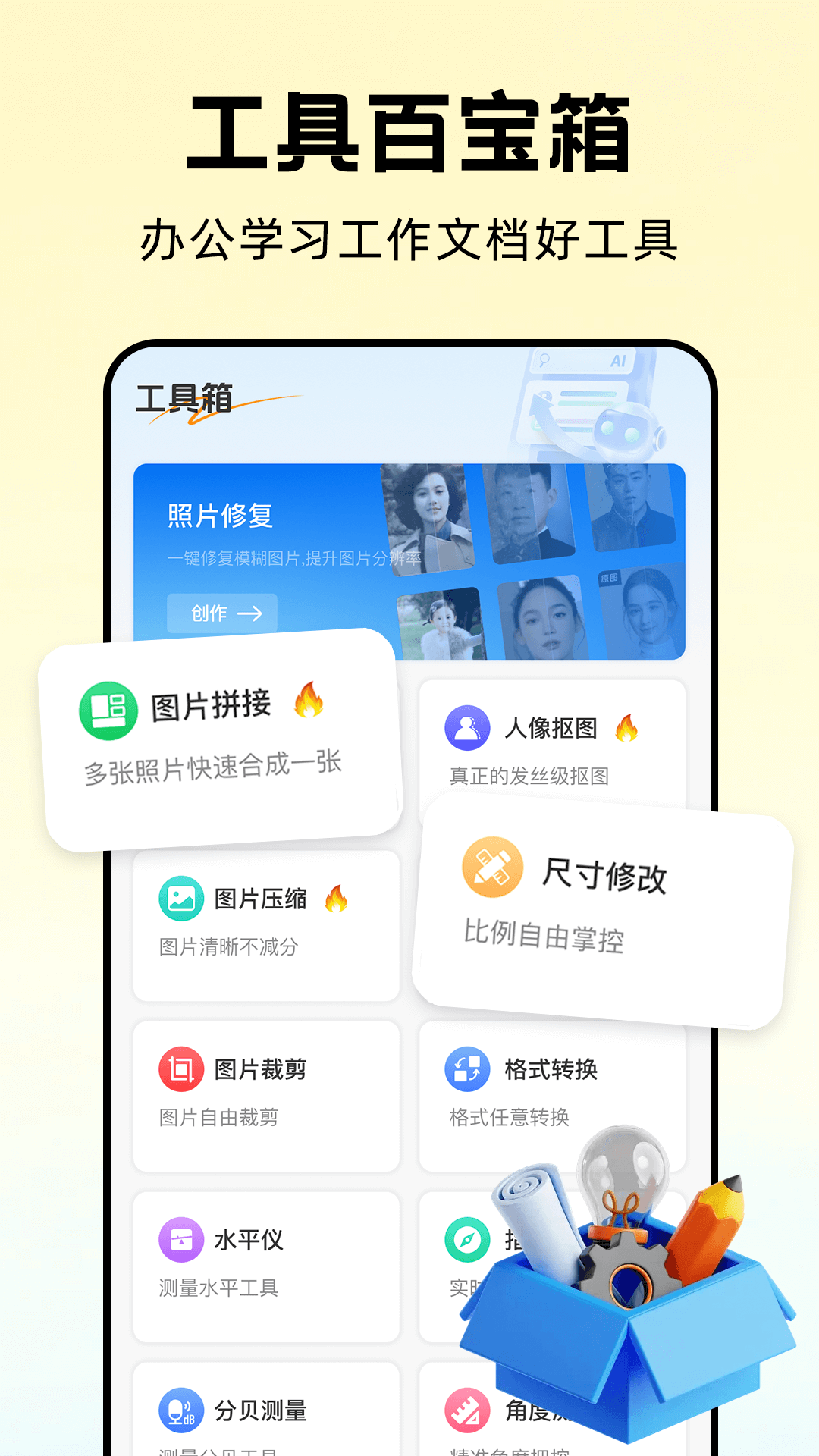 万能解压缩大师手机软件app截图