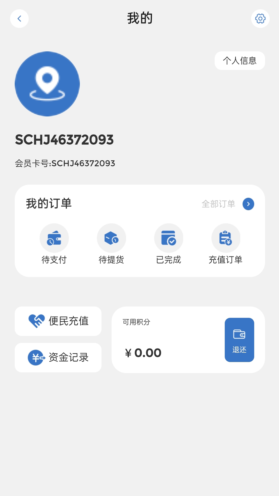 小柚子手机软件app截图