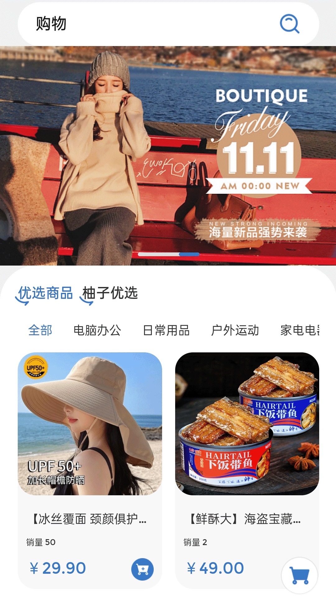 小柚子手机软件app截图