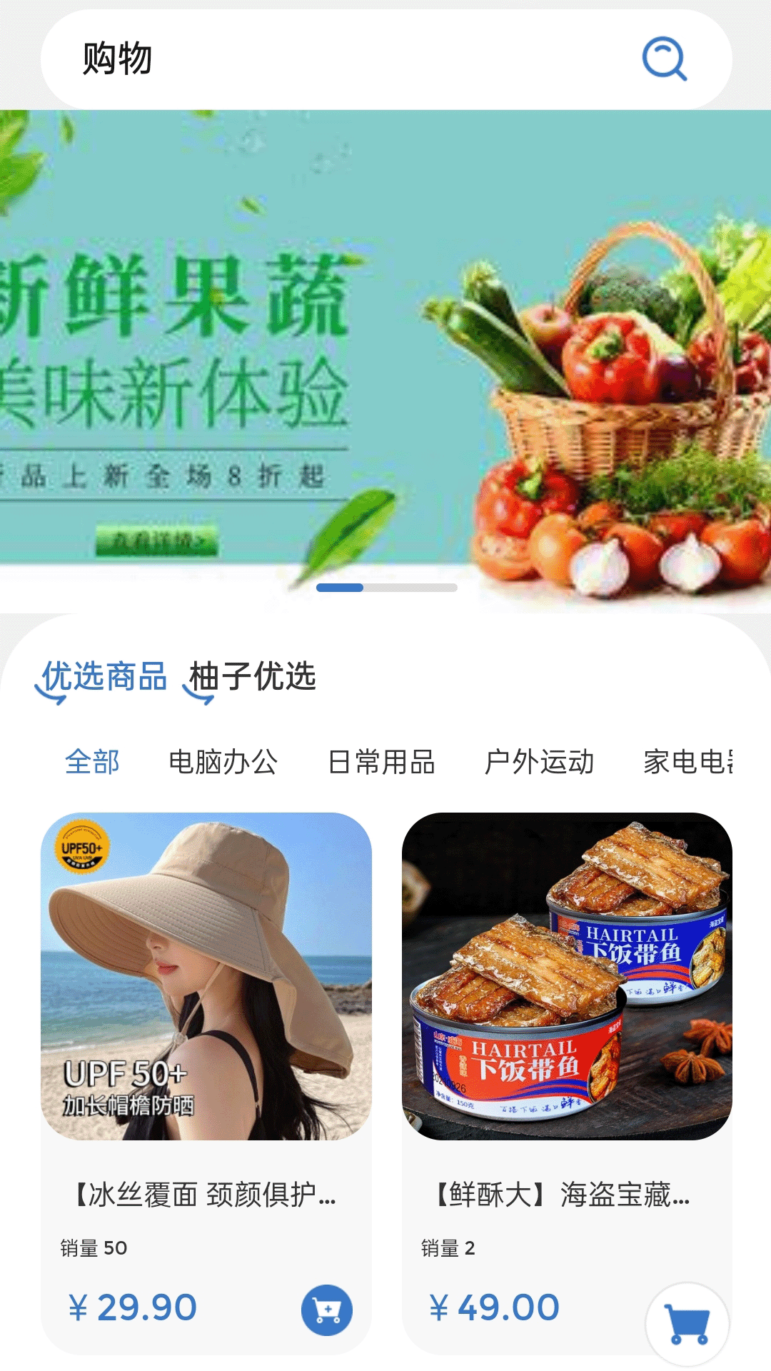 小柚子手机软件app截图