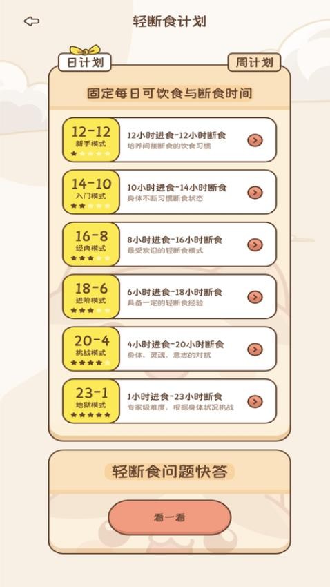 BodyOK手机软件app截图