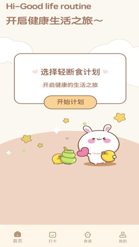 BodyOK手机软件app截图