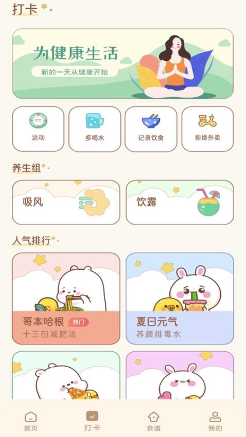 BodyOK手机软件app截图
