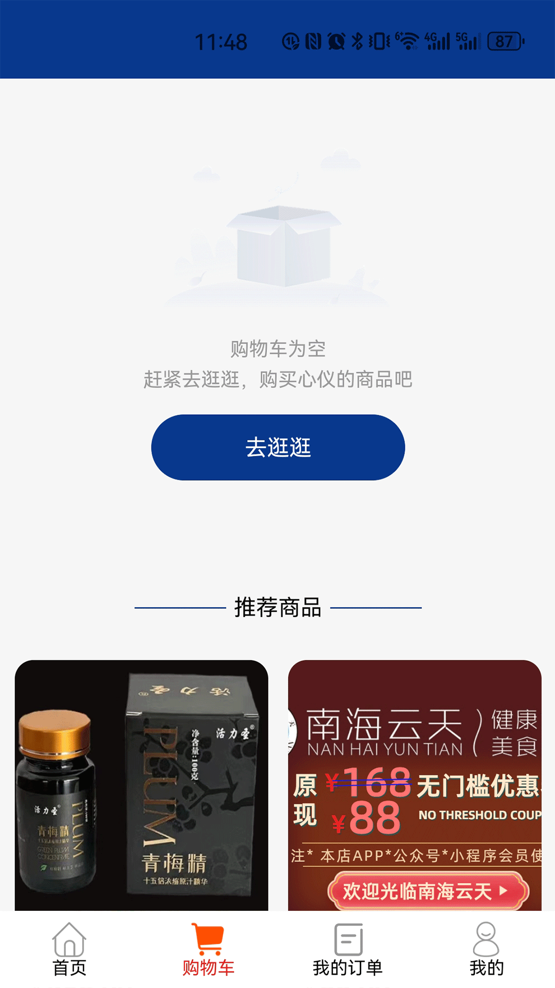 云智康手机软件app截图