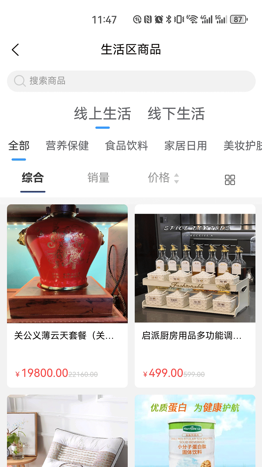 云智康手机软件app截图