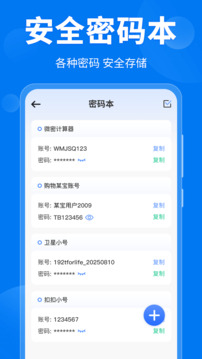 微密计算器手机软件app截图