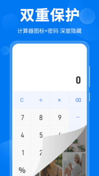 微密计算器手机软件app截图