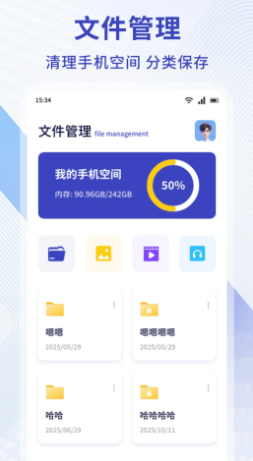 M管理器手机软件app截图