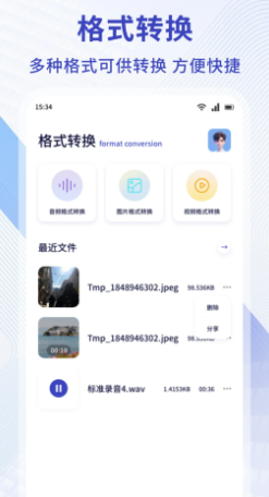 M管理器手机软件app截图