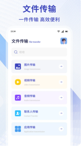 M管理器手机软件app截图