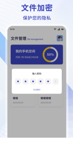 M管理器手机软件app截图