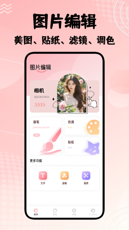 若雪相机手机软件app截图