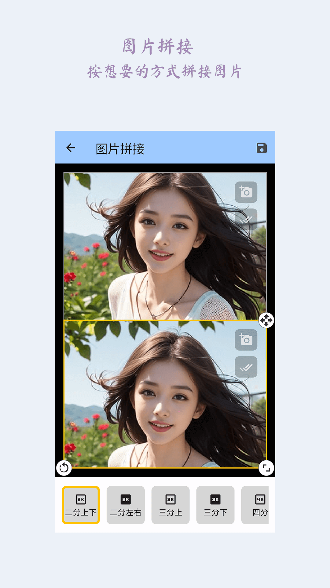 图片完美大师手机软件app截图
