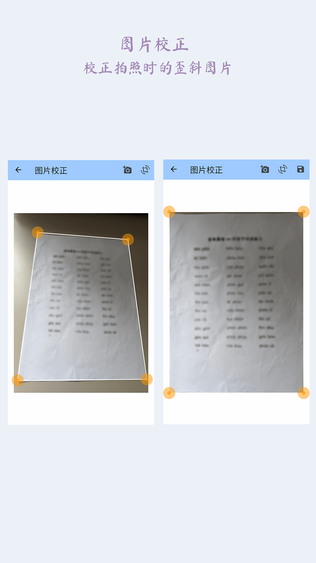 图片完美大师手机软件app截图