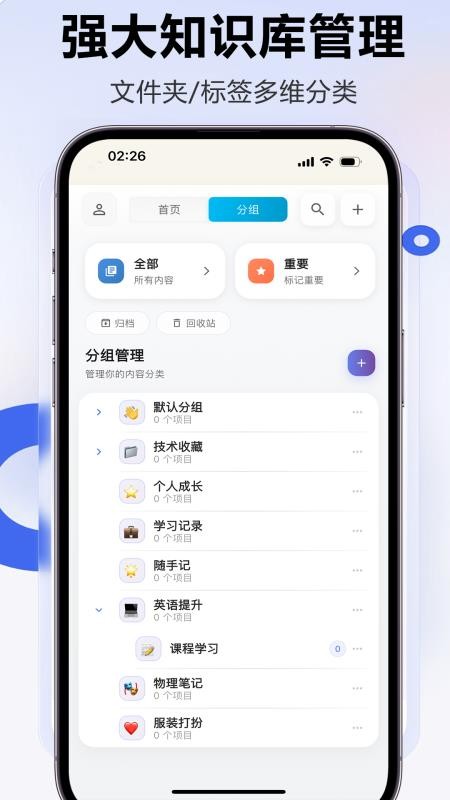 Clipora手机软件app截图