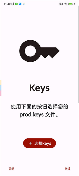 switch龙神模拟器手机软件app截图
