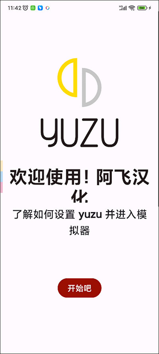 switch龙神模拟器手机软件app截图