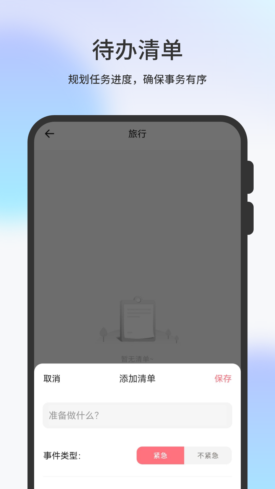 手写笔记手机软件app截图