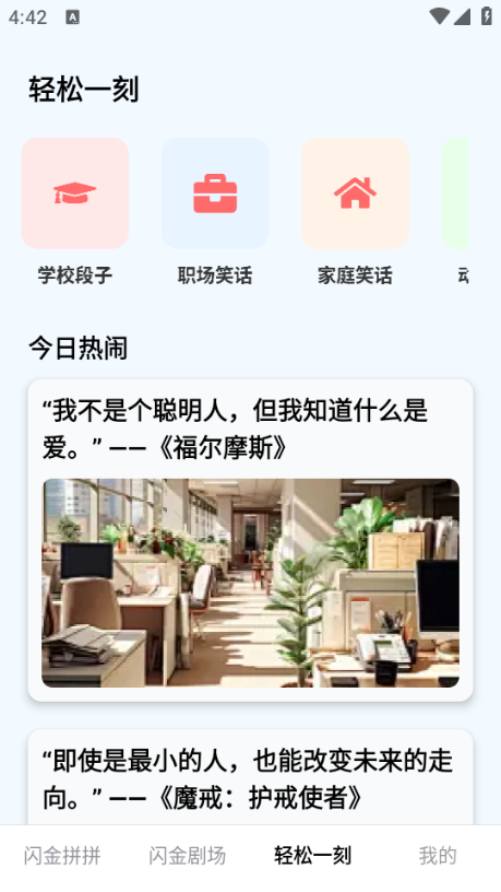 闪金剧场手机软件app截图