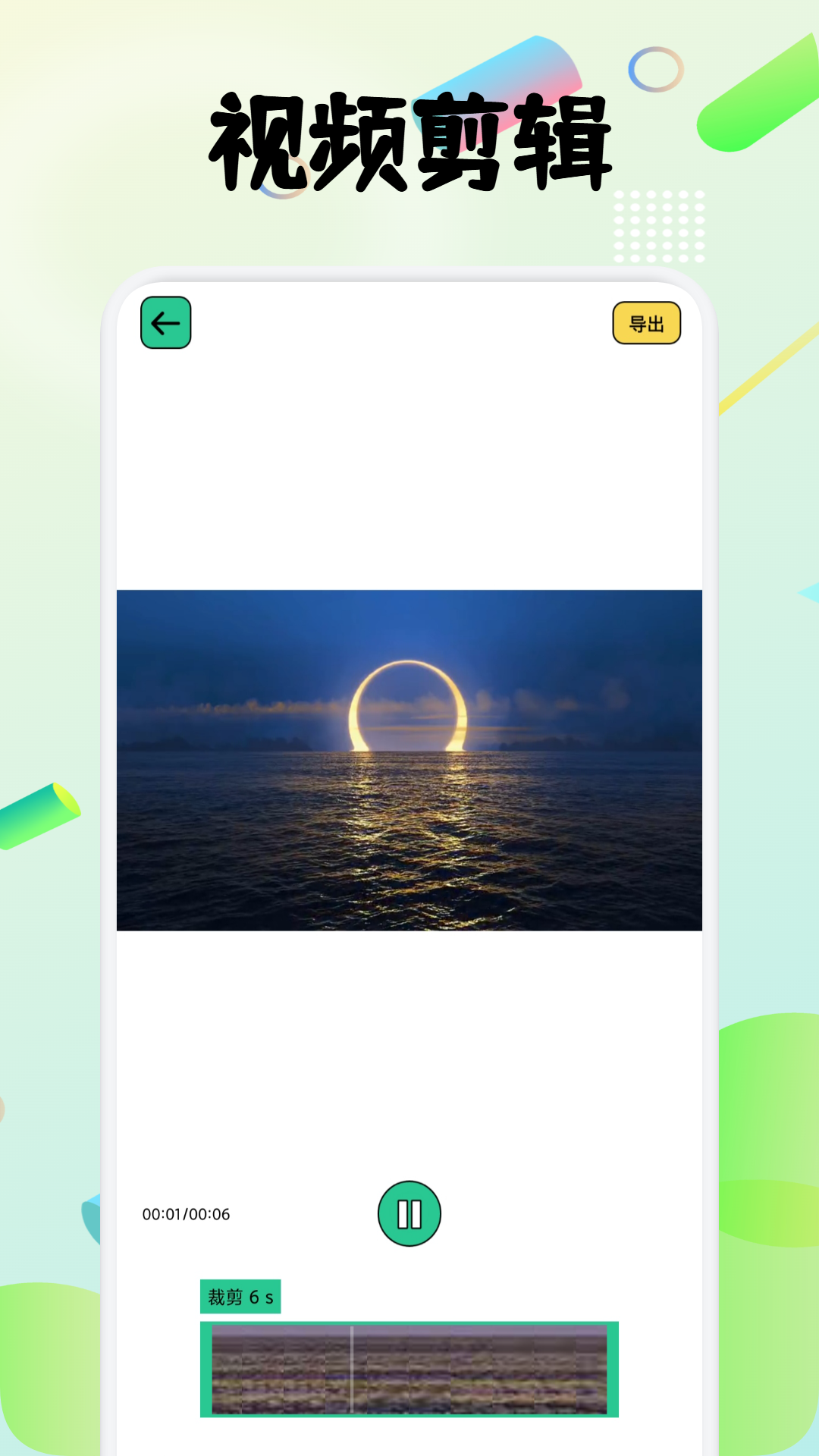 yoncut视频剪辑手机软件app截图