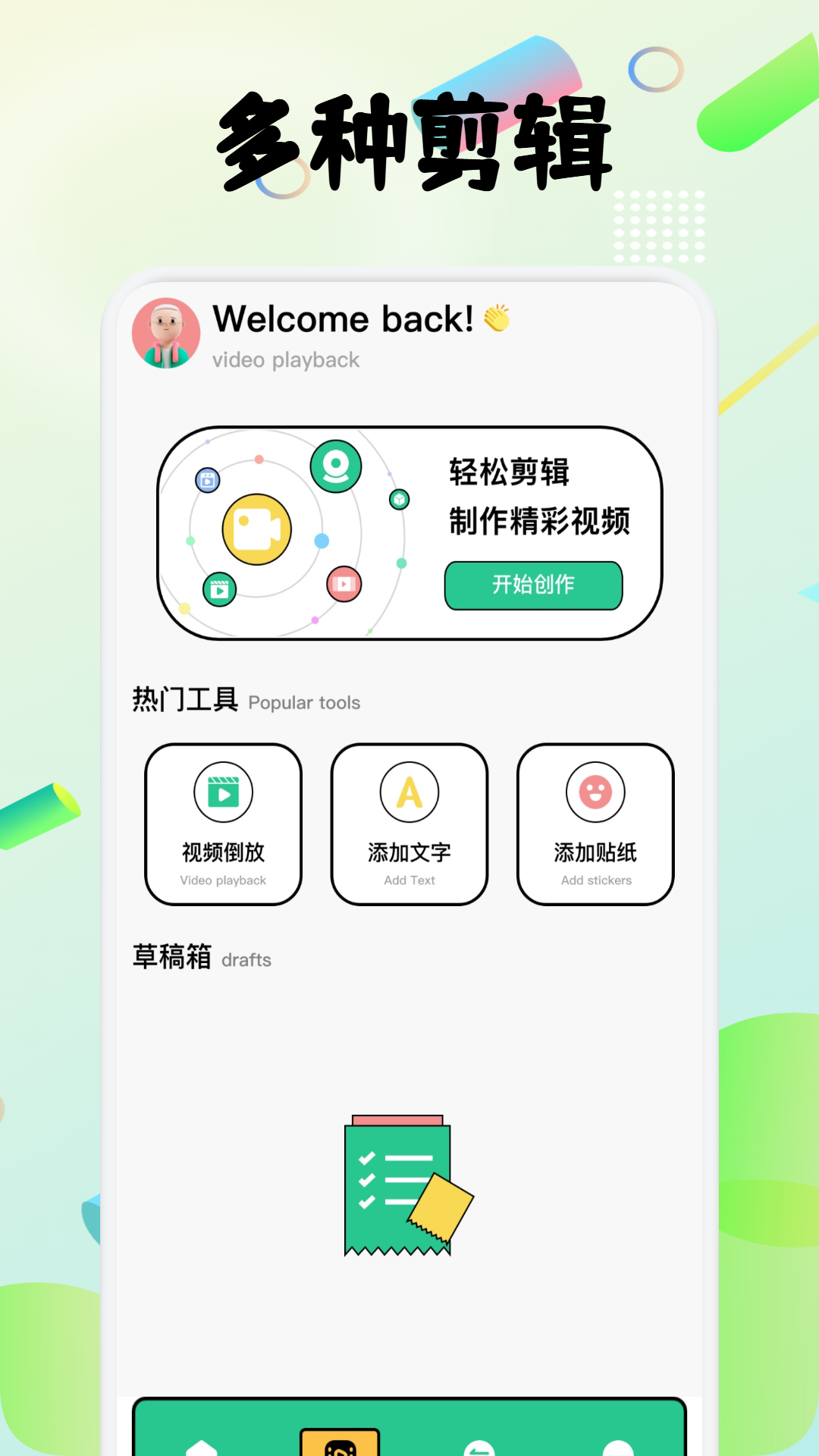 yoncut视频剪辑手机软件app截图