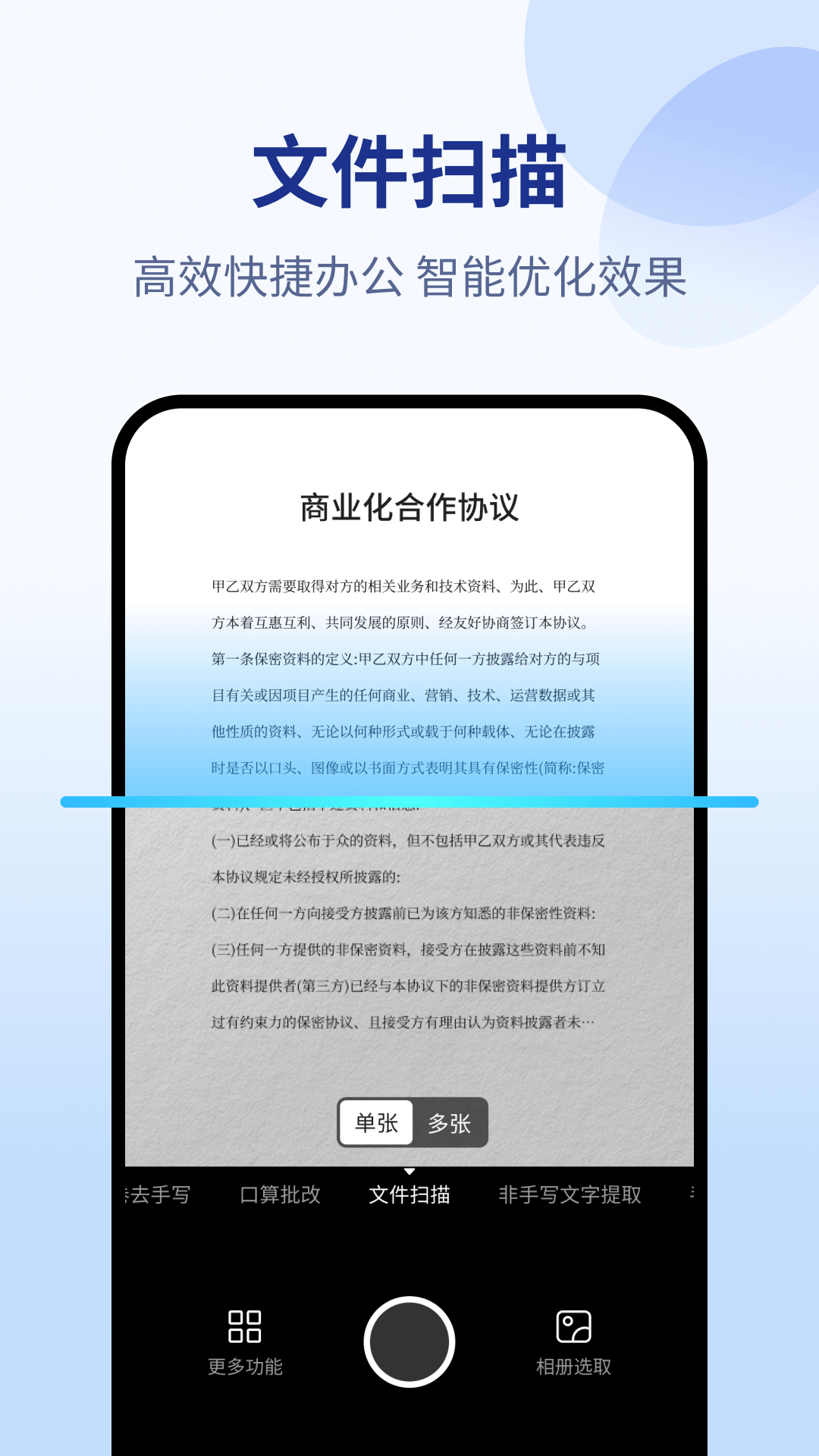 PDF转换专家手机软件app截图