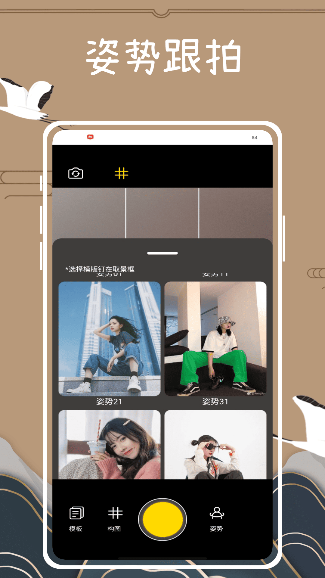 逗拍特效手机软件app截图