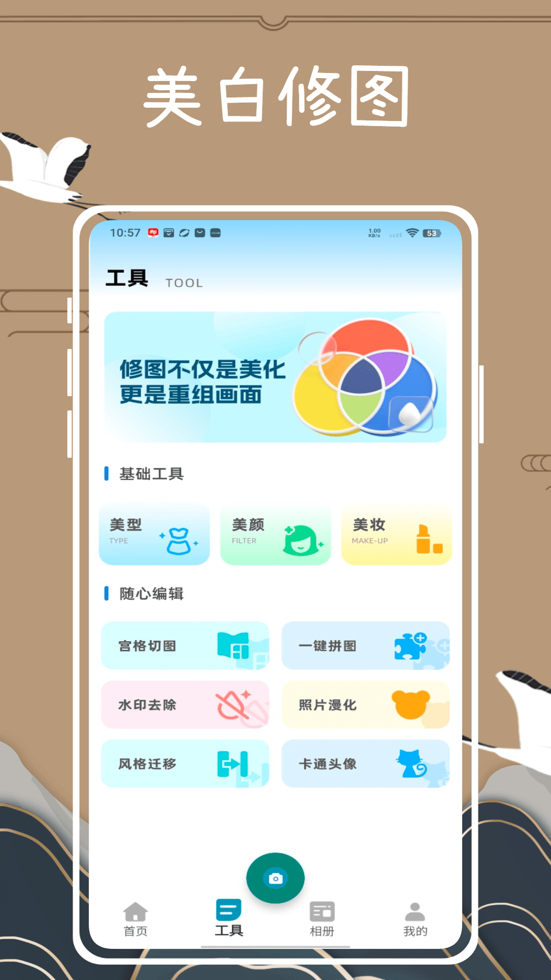 逗拍特效手机软件app截图